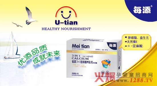 優(yōu)添金裝營(yíng)養(yǎng)乳鈣