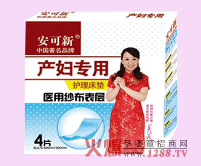 安可新產(chǎn)婦專用護理床墊