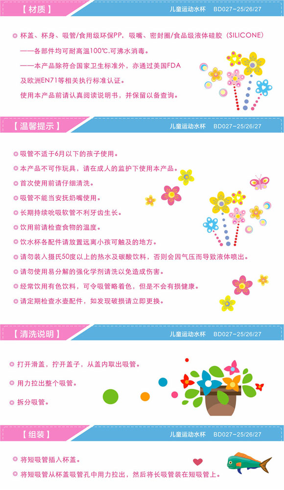 寶德兒童運(yùn)動(dòng)水杯橙