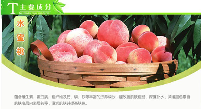 水蜜桃滋養(yǎng)潤(rùn)白精華素 70ml