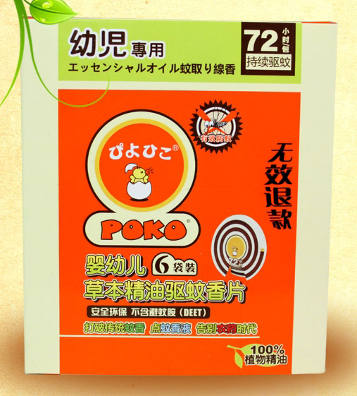 POKO牌yingye草本精油驅(qū)蚊香片