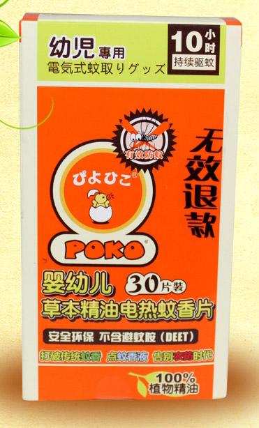 POKO牌yingye草本精油電熱蚊香片