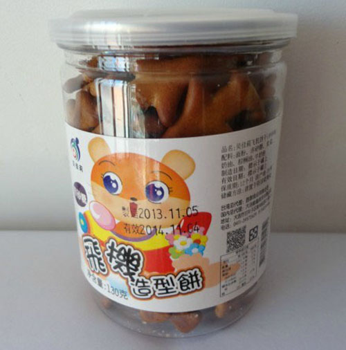 貝佳莉飛機(jī)造型餅