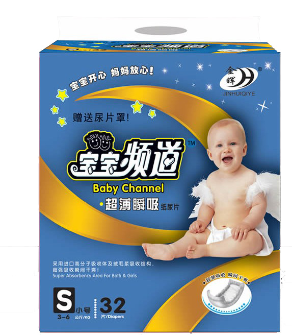 寶寶頻道嬰兒紙尿片S32片
