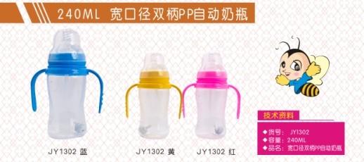 ����ؐ240ml���ڏ��p��PP�Ԅ���ƿ