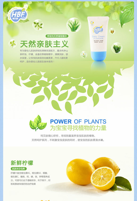 呵貝膚嬰兒清爽潤膚露