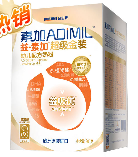 益素加超級金裝幼兒配方奶粉3段