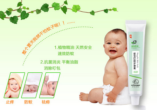 香港媽咪寶貝蚊蟲(chóng)叮咬護(hù)理膏