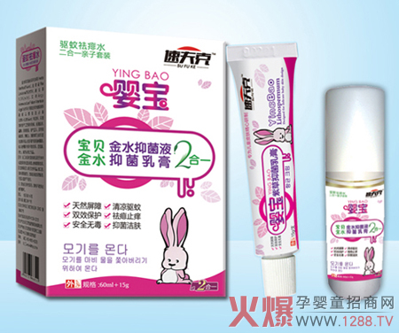 嬰寶嬰兒護(hù)膚用品