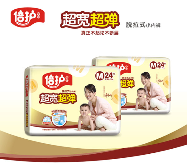 倍護寶貝超寬超彈拖拉式小內褲