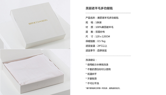 伯斯馬丁美麗諾羊毛多功能毯米色