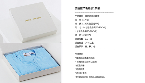 伯斯馬丁美麗諾羊毛睡袋藍(lán)色