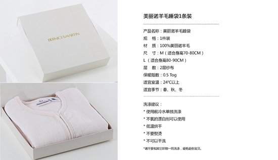 伯斯馬丁美麗諾羊毛睡袋米色