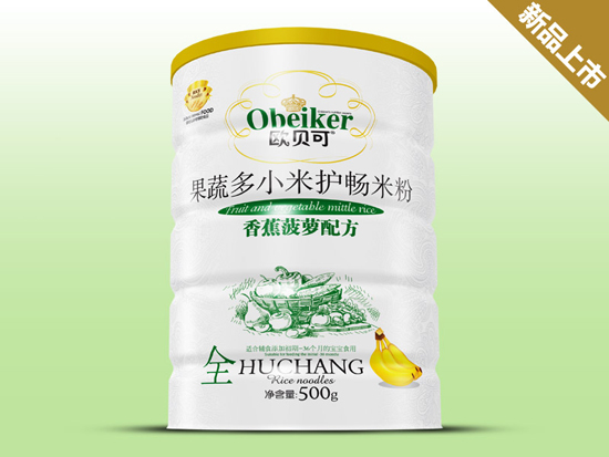 歐貝可香蕉菠蘿配方聽(tīng)裝