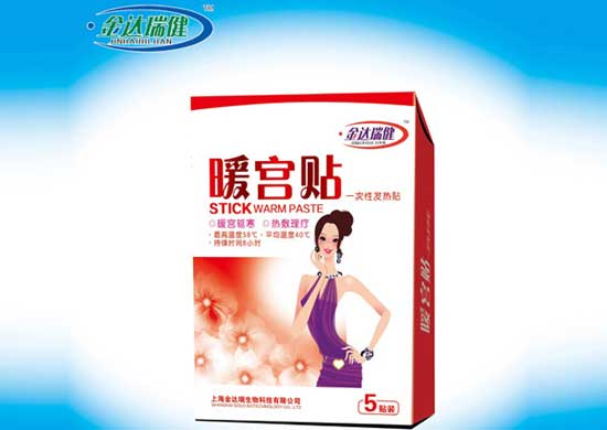 金達(dá)瑞健暖宮貼