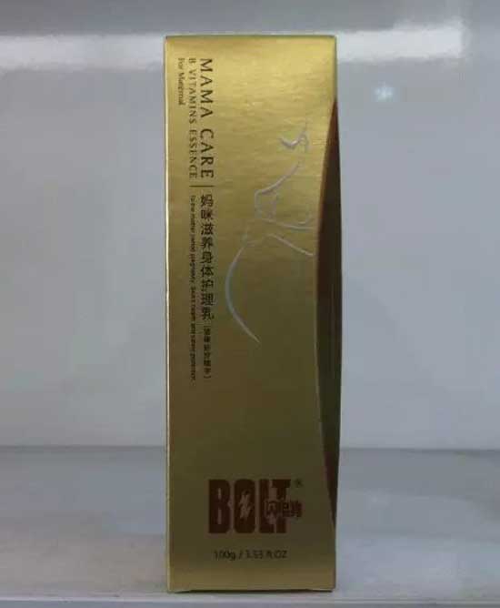 閃電狗媽咪滋養(yǎng)身體護理乳