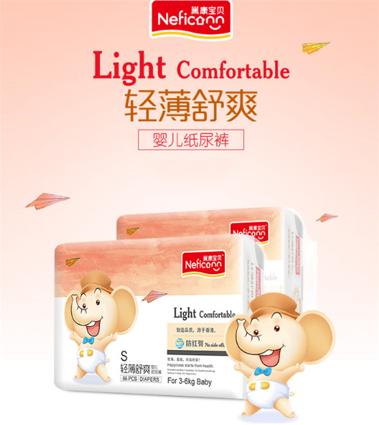 巢康寶貝嬰兒紙尿褲S碼66片
