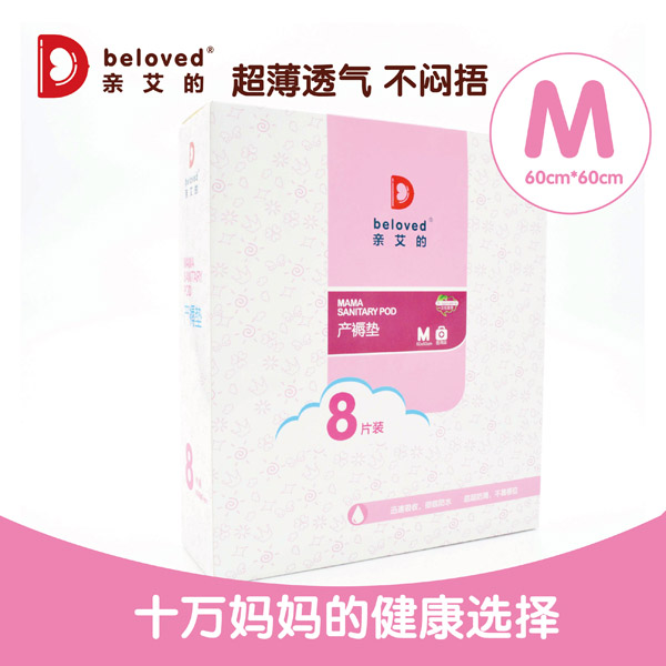 親艾的產(chǎn)褥墊M