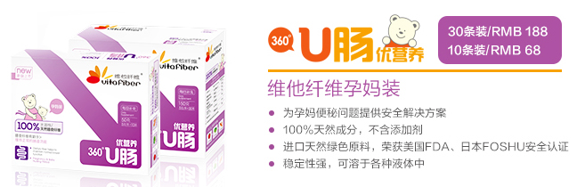 維他纖維孕媽裝