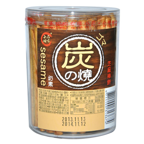 品味本鋪炭燒芝麻棒