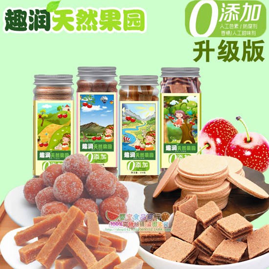 趣潤天然果園升級版山楂