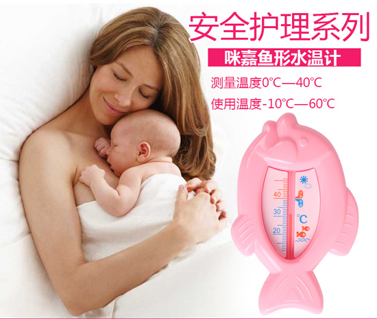 咪嘉魚(yú)形水溫計(jì)