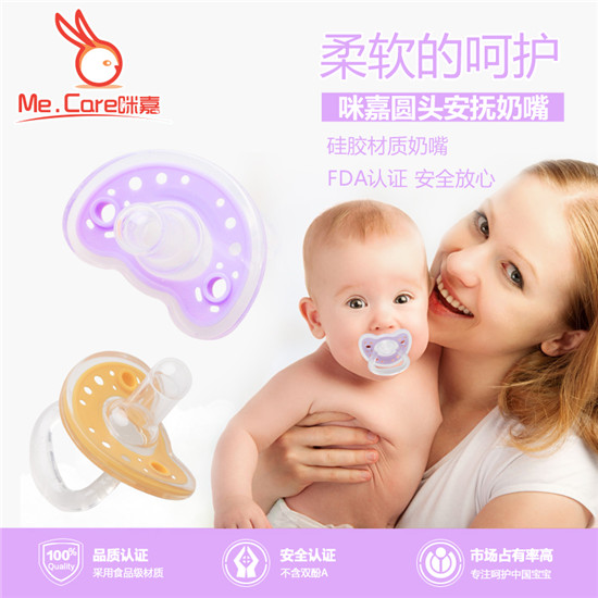 咪嘉圓頭奶嘴雙色可選