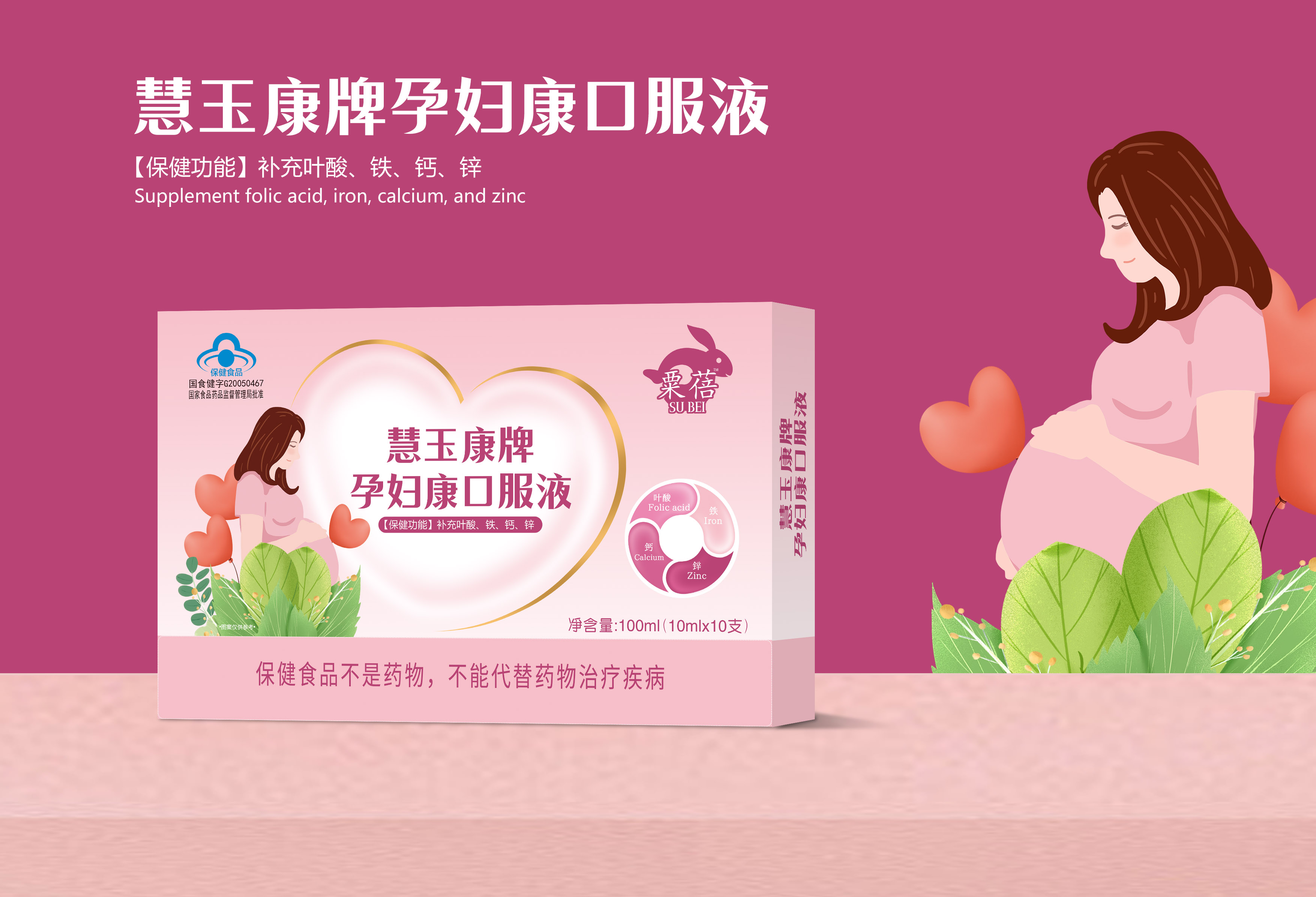 孕婦康口服液.jpg 孕婦康口服液.jpg