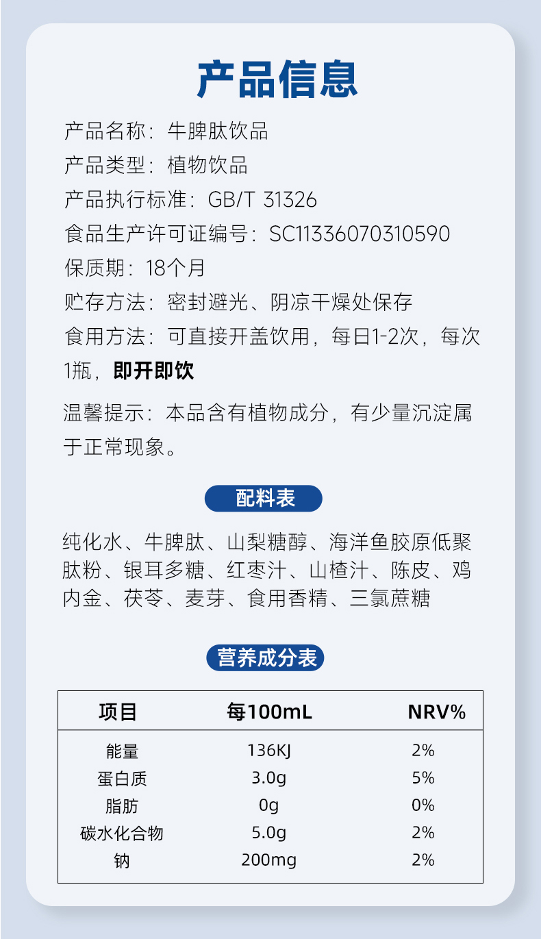 牛脾肽詳情頁(yè)_07.jpg 牛脾肽詳情頁(yè)_07.jpg