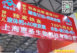 ϺʥƼ޹˾2014ϺCBMEչʌr