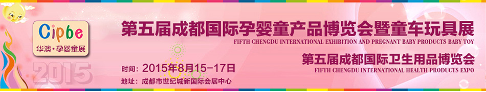 2015����óɶ����H�Ћ�ͯ�a(ch��n)Ʒ���[��