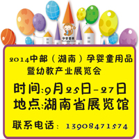 2014вϣЋͯƷչ[