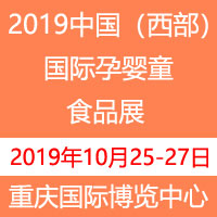 2019ЇHЋͯʳƷչ