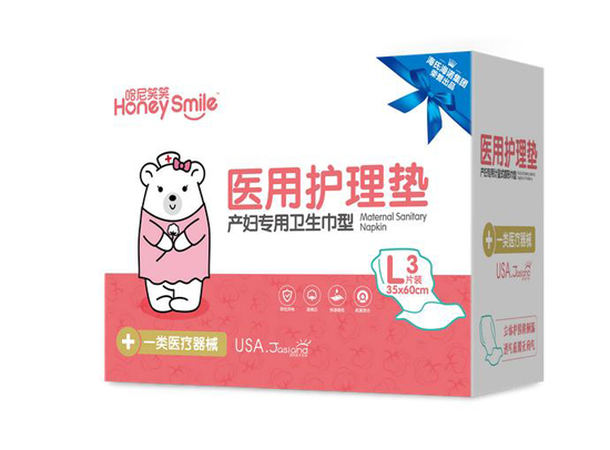 哈尼笑笑產(chǎn)婦專用衛(wèi)生巾型醫(yī)用護(hù)理墊L.jpg 哈尼笑笑產(chǎn)婦專用衛(wèi)生巾型醫(yī)用護(hù)理墊L.jpg