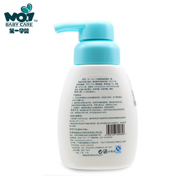 第一孕嬰維生素嬰兒洗發(fā)水 背面
