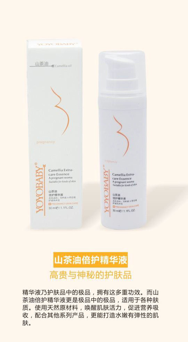 YOYOBABY山茶油倍護精華液