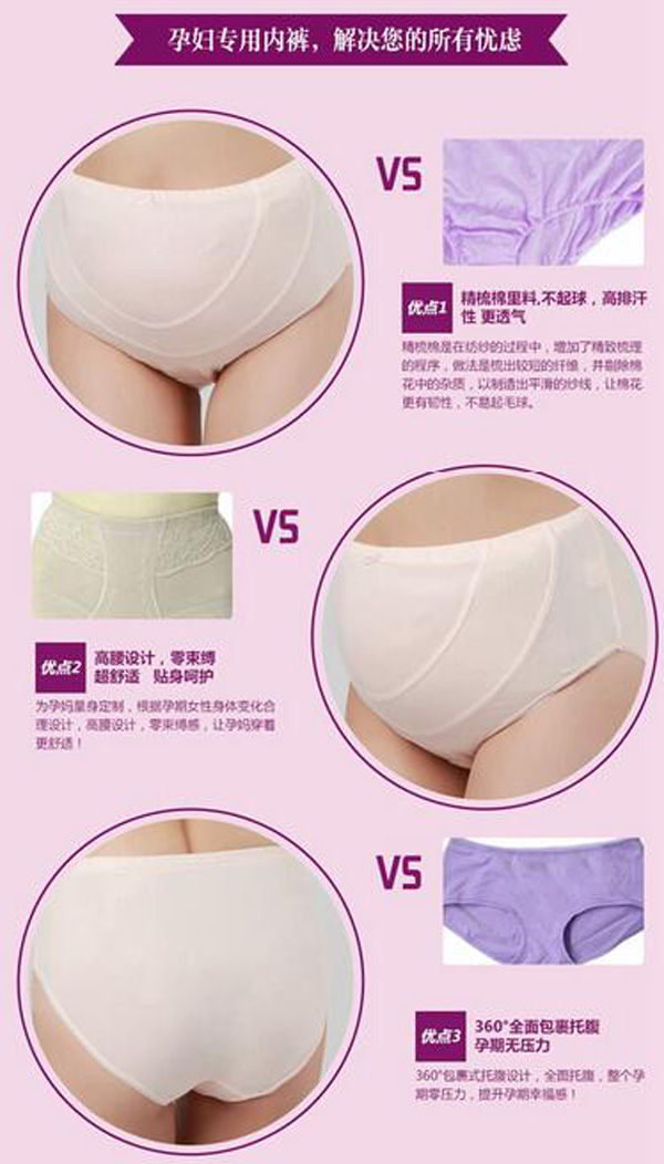 哇愛(ài) 孕婦托腹內(nèi)褲大碼對(duì)比.jpg