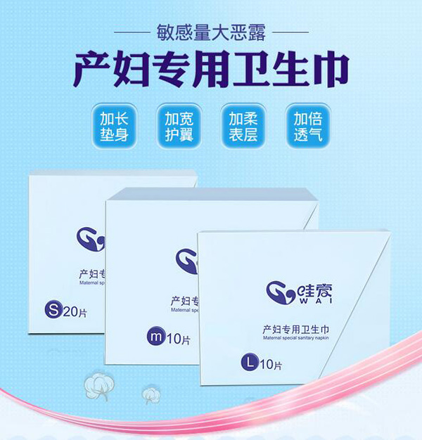 哇愛(ài) 產(chǎn)婦衛(wèi)生巾彩頁(yè).jpg