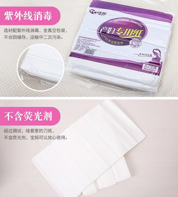 哇愛 產(chǎn)后產(chǎn)褥期刀紙?zhí)攸c(diǎn)1.jpg