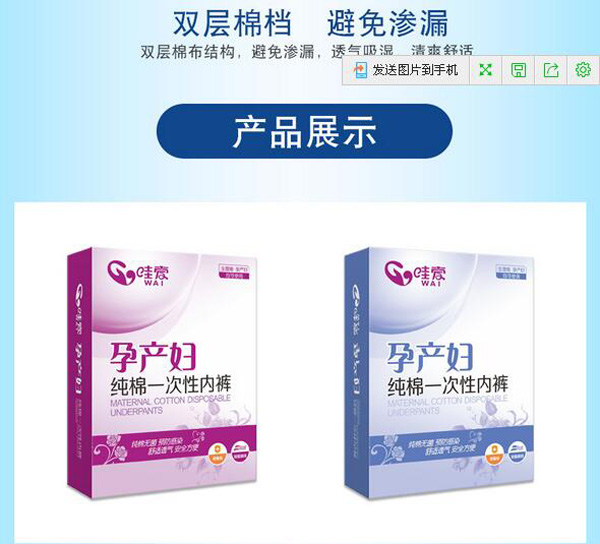 哇愛 一次性內褲 純棉4條產(chǎn)品展示.jpg