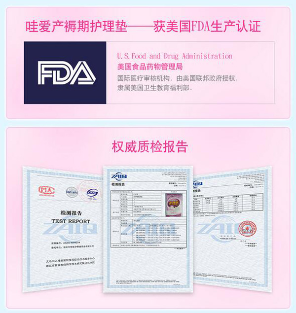 哇愛(ài) 產(chǎn)褥期護(hù)理墊60 90cm認(rèn)證.jpg