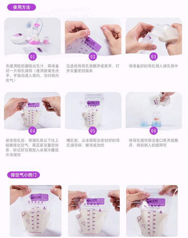 哇愛 儲奶袋250ml 30片裝使用方法.jpg