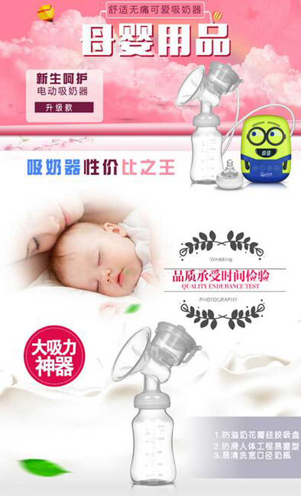 哇愛 電動(dòng)吸奶器性價(jià)比高.jpg