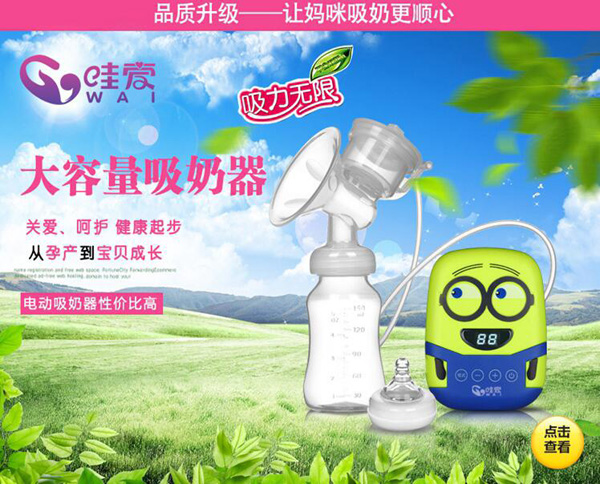 哇愛 電動(dòng)吸奶器彩頁.jpg