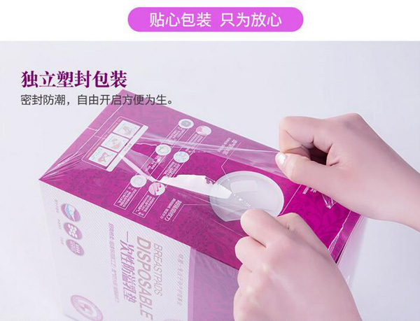 哇愛 防溢乳墊100片盒裝包裝.jpg