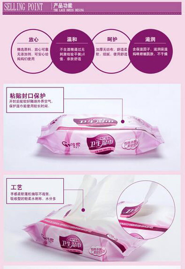 哇愛 孕產婦專用濕巾28抽功能1.jpg