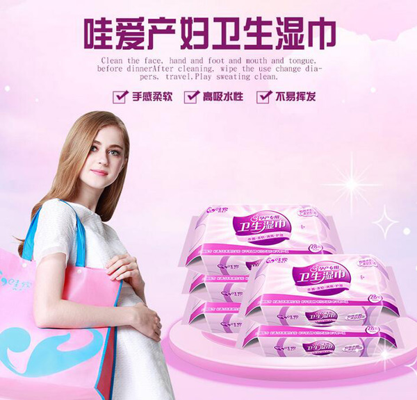 哇愛 孕產婦專用濕巾28抽彩頁.jpg
