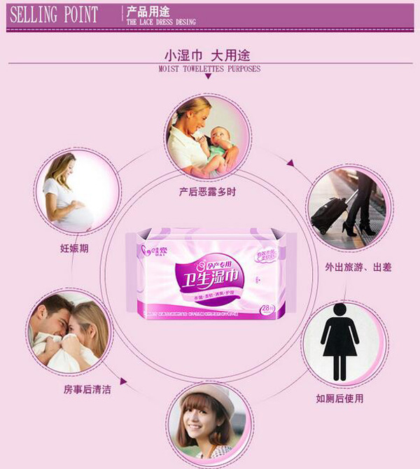 哇愛 孕產婦專用濕巾28抽用途.jpg