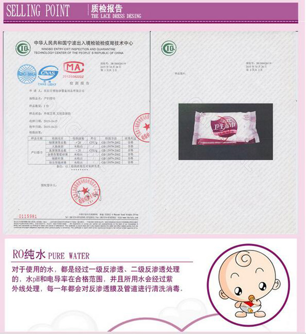 哇愛 孕產婦專用濕巾28抽質檢報告.jpg