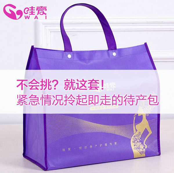 哇愛 待產(chǎn)包28件套.jpg